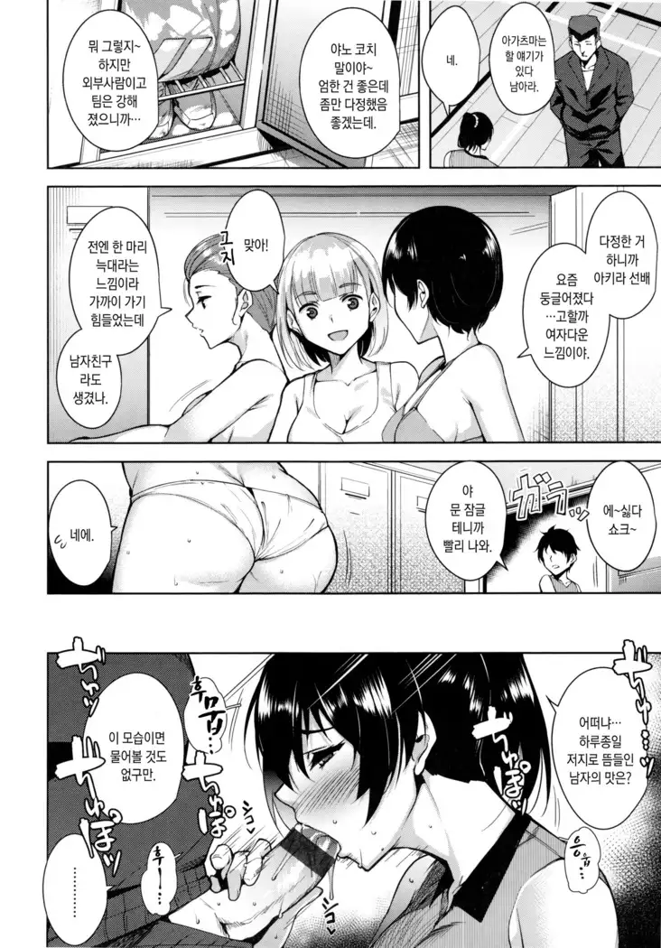 Torokuchism ch2~5