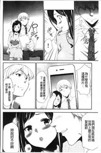 [Kouzuki Rio] Kono JK Misshitsu ni Tojikomete Mechakucha ni Shitakunai? [Chinese]