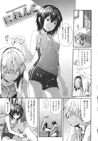 [Hisasi] Shoujo no Toge