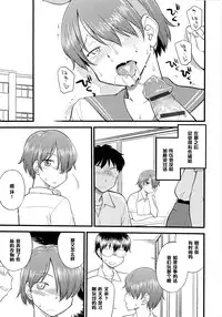 [Hinemosu Notari] Itsu made mo Taeru Koto Naku Tomodachi de Iyou Ch. 3 (Mesu-nized Festival) [Chinese] [黑条汉化]