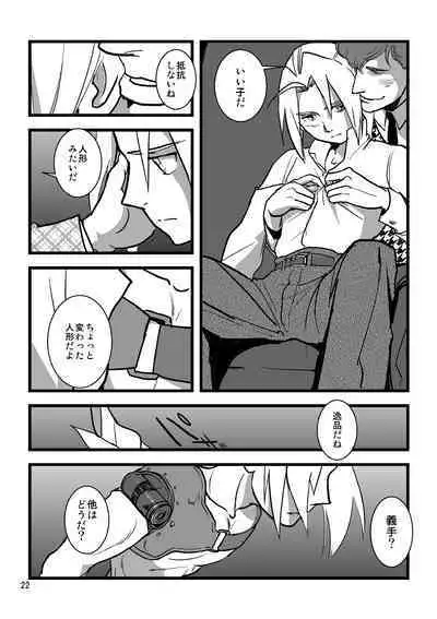 Sentimental Journey 1922