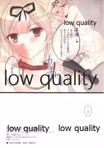 (C87) [Tori Seisakusho (Torii)] Kyou mo Koko de Matteru (Kantai Collection -KanColle-)