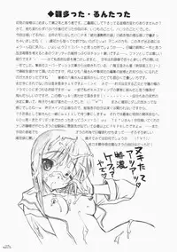 (C73) [Million Bank (Senomoto Hisashi, TETU] Amaki Shi yo Kitare (Hayate no Gotoku!)