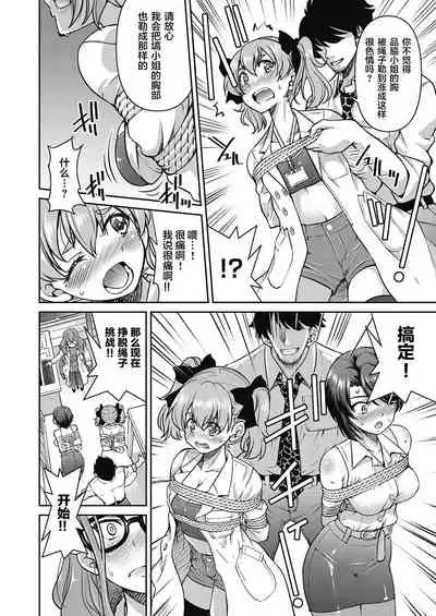 Genjitsu Sekai Cheat Nawashi Yonnonawa