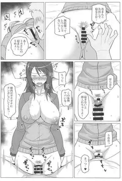 Mika-san o Hametaosu dake no Hon