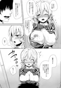 (C85) [Sugar*Berry*Syrup (Kuroe)] Erina-sama wa Ore no Seidorei (Shokugeki no Soma)