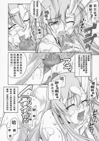 (C69) [GOLD RUSH (Suzuki Address)] Thank you! Meyrin Route (Gundam SEED Destiny) [Chinese] [graviton个人汉化]