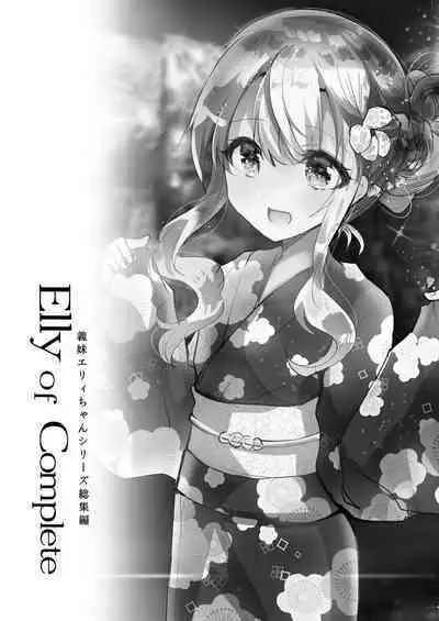 [Shimajiya (Shimaji)] Elly of Complete -Gimai Elly-chan Series Soushuuhen- [Digital]