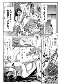 [Tanaka Aji] Unsweet Netorare Ochita Onna-tachi