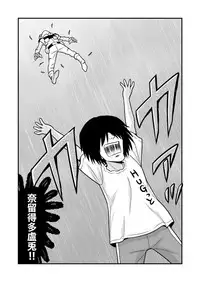 [Gachonjirou] Nonki BOY Ch. 1-35