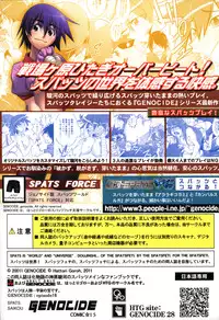 [GENOCIDE (Hattori Gorou)] Suruga Spats VC (Bakemonogatari)