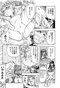 [DAPHNIA] Himitsu no Hanazono