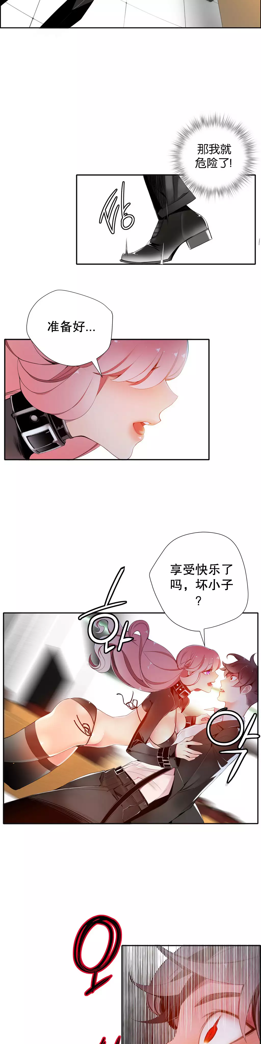 Lilith`s Cord | 莉莉丝的脐带 Ch.1-35