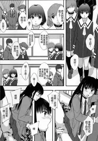 Seikou Ningyou to, Watashi - Fuckdoll and I