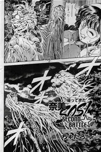 COMIC Penguin Club 2001-04 Vol. 176