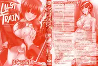 Lust Train 1 (Eng)