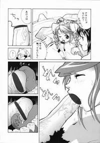 [Shinobu Tanei] Yabu kara Boy meets Girl