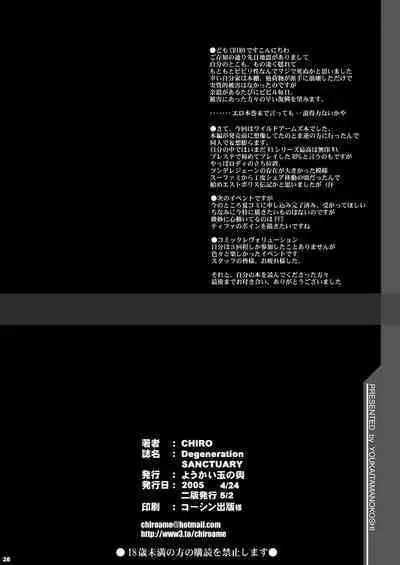 Tamanokoshi Zenbu Tsume 2001 ~ 2022