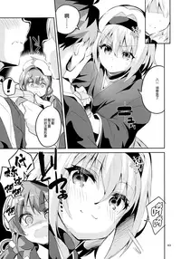 (COMIC1☆13) [Circle-FIORE (Ekakibit)] Anedeshi no Ichiban Nagai Hi (Ryuuou no Oshigoto!) [Chinese] [無邪気漢化組]