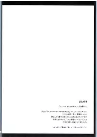 (SC2016 Winter) [Imitation Moon (Narumi Yuu)] E・M・T to Kyou mo Ore wa Sakebu (Re:Zero Kara Hajimeru Isekai Seikatsu)
