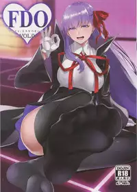 (C94) [Small Marron (Asakura Kukuri)] FDO Fate/Dosukebe Order VOL.0 (Fate/Grand Order) [Chinese] [靴下汉化组]