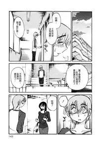 [TsuyaTsuya] Rakujitsu no Panthos 1 [Chinese] [无毒汉化组]