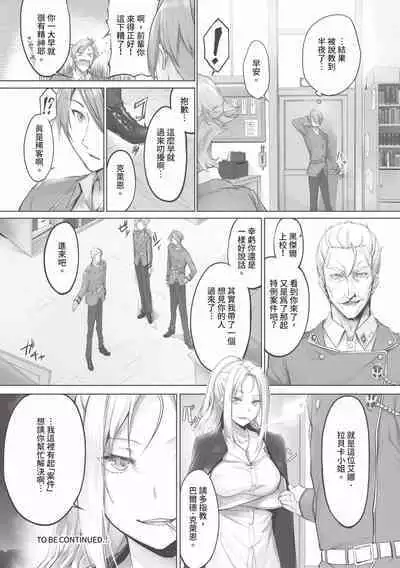 Kemomimi no Lycoris 1