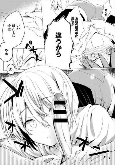 [Anthology] Dungeon Kouryaku wa SEX de!! Vol. 5