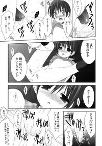 [Anthology] Shounen Shikou SS - Shounen Shikou 16