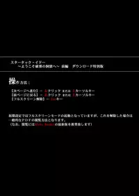 [Cyclone (Reizei, Izumi)] STAR TAC IDO ~Youkuso Haja no Doukutsu he~ Zenpen Download edition (Dragon Warrior: Dai's Great Adventure) [Digital]