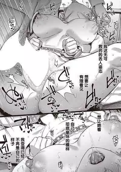 [Yoshitora] Boku no Daisuki na Sensei | 我最喜欢的老师 Ch. 1-3 [Chinese] [逃亡者×真不可视汉化组] [Digital]