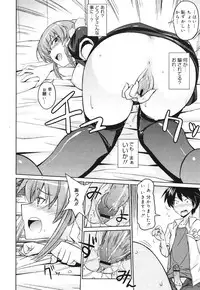 COMIC 0EX Vol. 30 2010-06