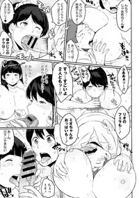 [Muronaga Chaashuu] Pai-Commu