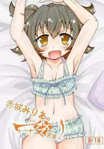 [Null Poplus (Osakaya Uro)] Akagi Mirai no Makura Eigyou (THE IDOLM@STER CINDERELLA GIRLS) [Chinese] [Digital]