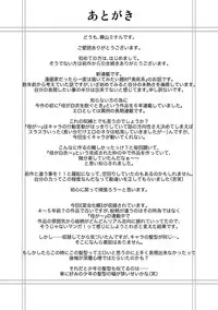 [Yokoyama Michiru] Ano Hi no Sensei [Digital]