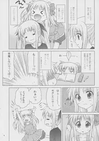 (C81) [SimpleClass (Shinozuki Takumi)] Sorairo no Kioku (First Half) (Mahou Shoujo Lyrical Nanoha)