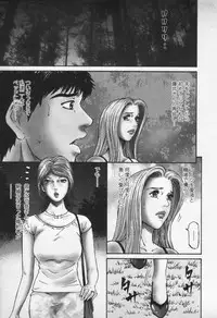 [Kitazato Nawoki] Yuna a Widow Vol.3