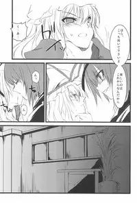 (C79) [Wriggle Souzeme Tomo no Kai (Various)] Wriggle Musou You -Perfect Cherry Blossom- (Touhou Project)