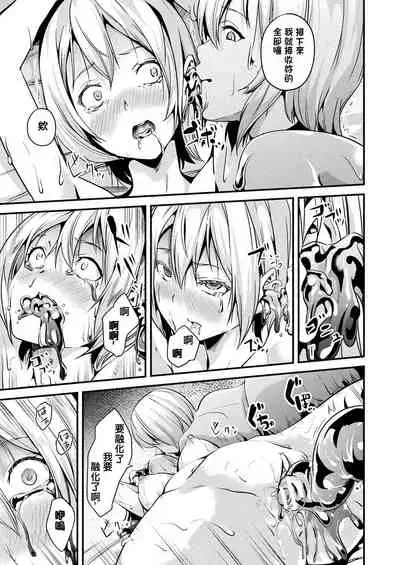 Doukyo Suru Neneki CH1~8