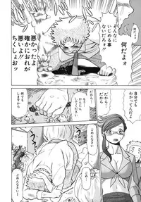 [Tamaki Nozomu] Kawaii Hito