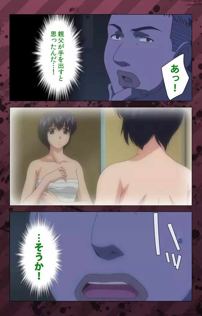 Nikuyome ~Takayanagike no Hitobito~ Kanzenban