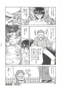 [Oshino Shinobu] SINGLE・MISTRESS