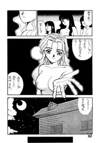 [Keiyoutsudanumajuku (Akifuji Satoshi)] SHAME