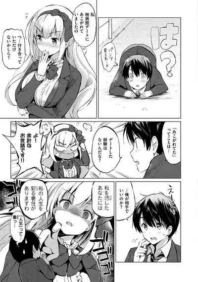 [Tsukako] Nijiiro Perfume - Girl's colorful perfume [Digital]