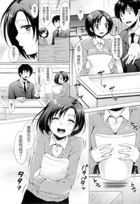 [Nanamiya Tsugumi] I My Mask + Toranoana Tokuten Shousasshi [Chinese]