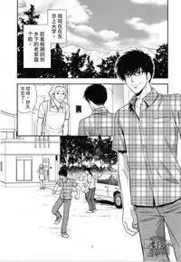 (C90) [Kasshoku Waisei (YANAGI)] Inaka e Kaero. | 回老家吧 [Chinese] [黑夜汉化组]