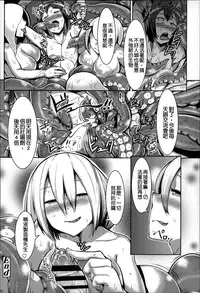 [AHOBAKA] Bokudakeno Mugougawa [Chinese]