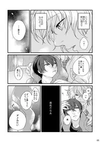 [Sakurabobu (Machio)] Please Kiss Me (Free!) [Digital]