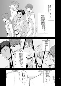 [pure-lemon (Tanenashi Miya)] Unhappy End Crusher (Kuroko no Basuke)