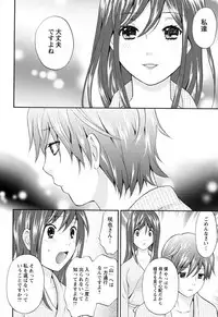 [Eri Sakura] Love Nee